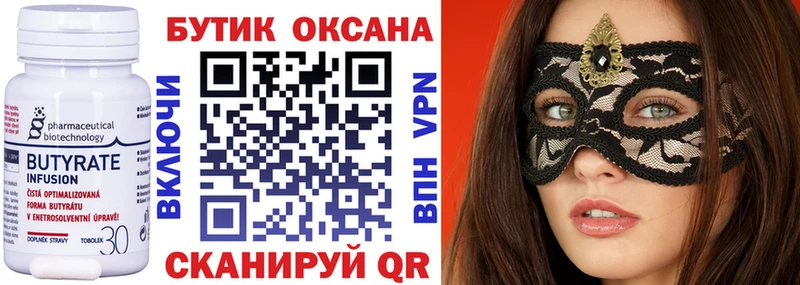 где можно купить наркотик Подпорожье mega вход БУТИРАТ 1.4BDO