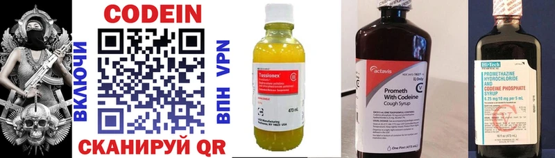 Кодеин напиток Lean (лин)  Подпорожье 